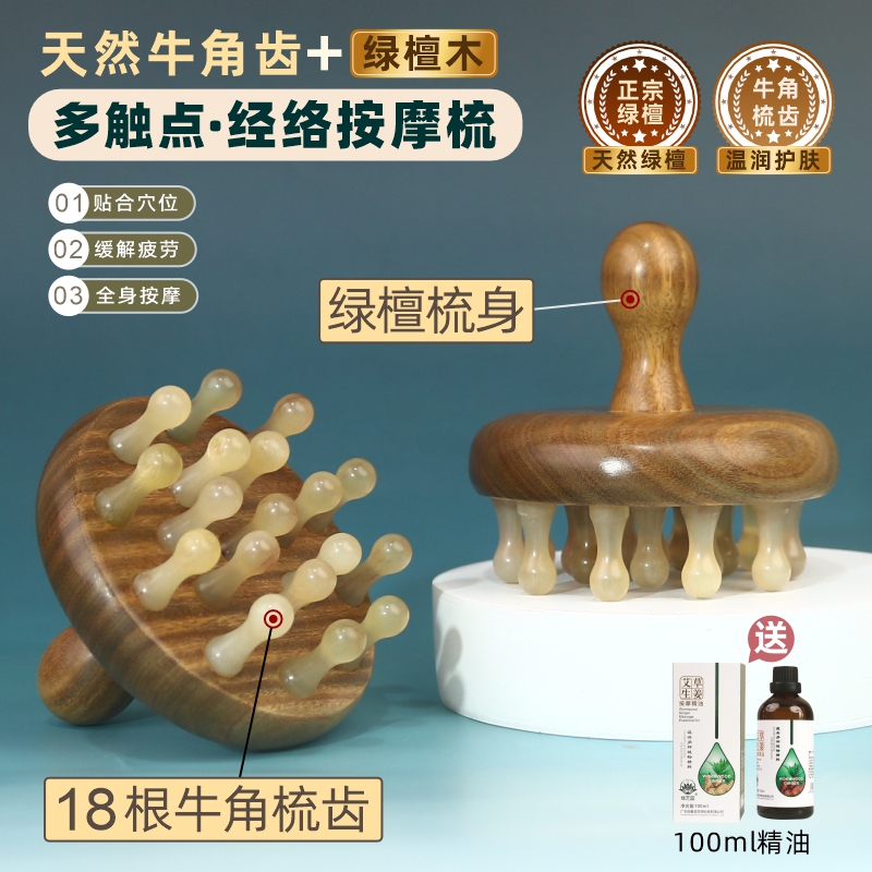 18颗加粗牛角齿按摩效果更佳