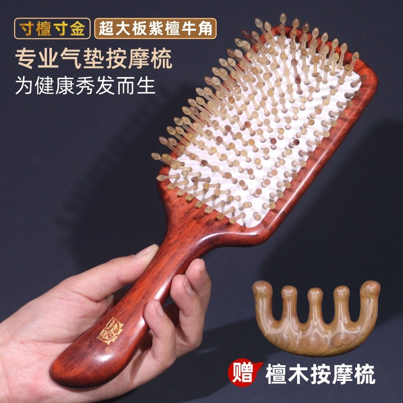 紫檀木气垫梳子牛角梳齿气囊按摩梳头部经络梳防男女脱发静电顺发