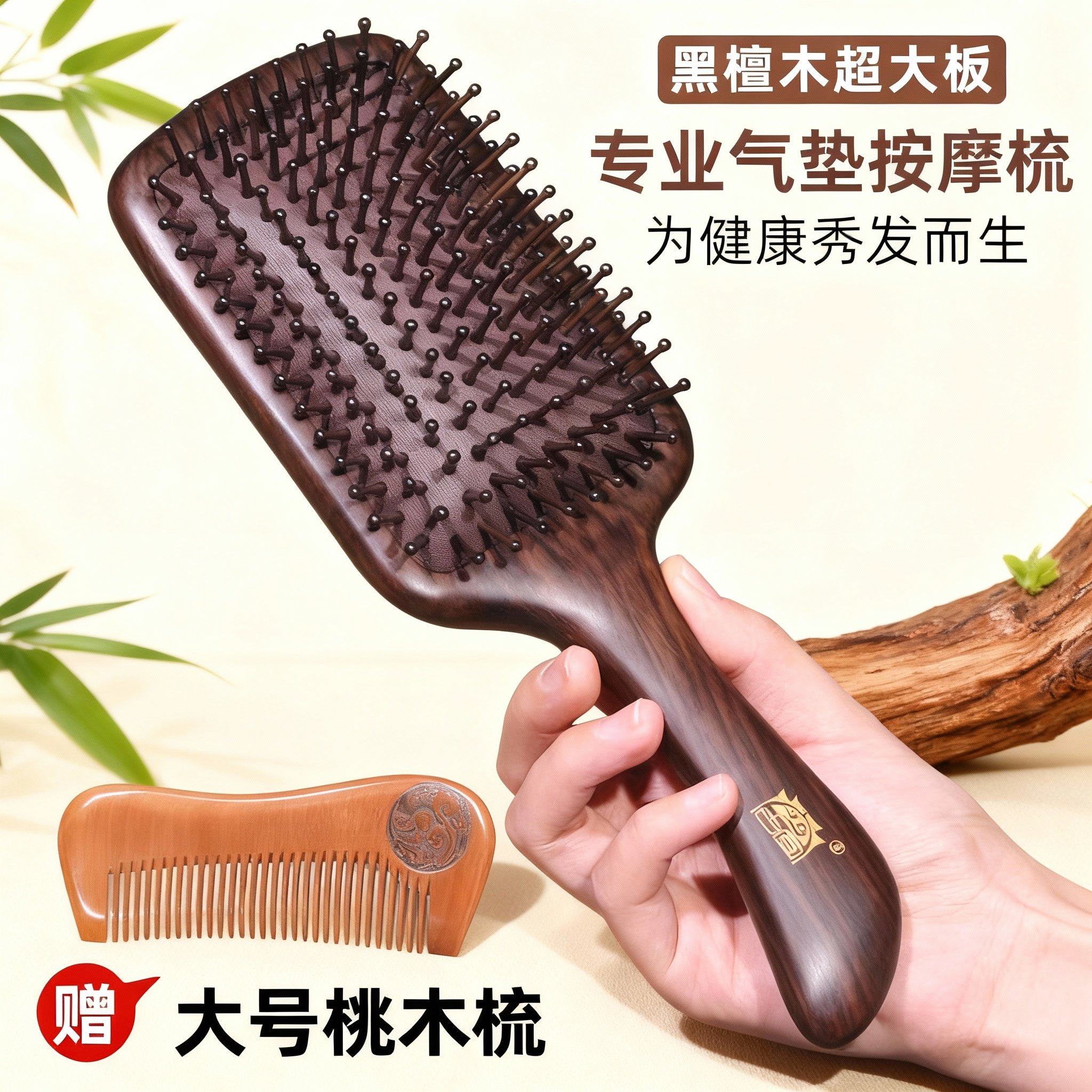 黑檀大板气垫梳子气囊按摩梳头部经络梳女士专用长发顺发卷发家用