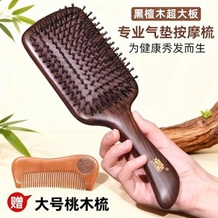 黑檀大板气垫梳子气囊按摩梳头部经络梳女士专用长发顺发卷发家用