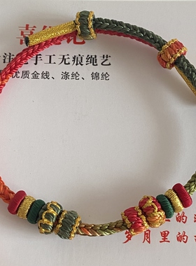 纯手工编织唐宫夜宴国风手绳diy故宫配色可穿转运珠黄金男女手链