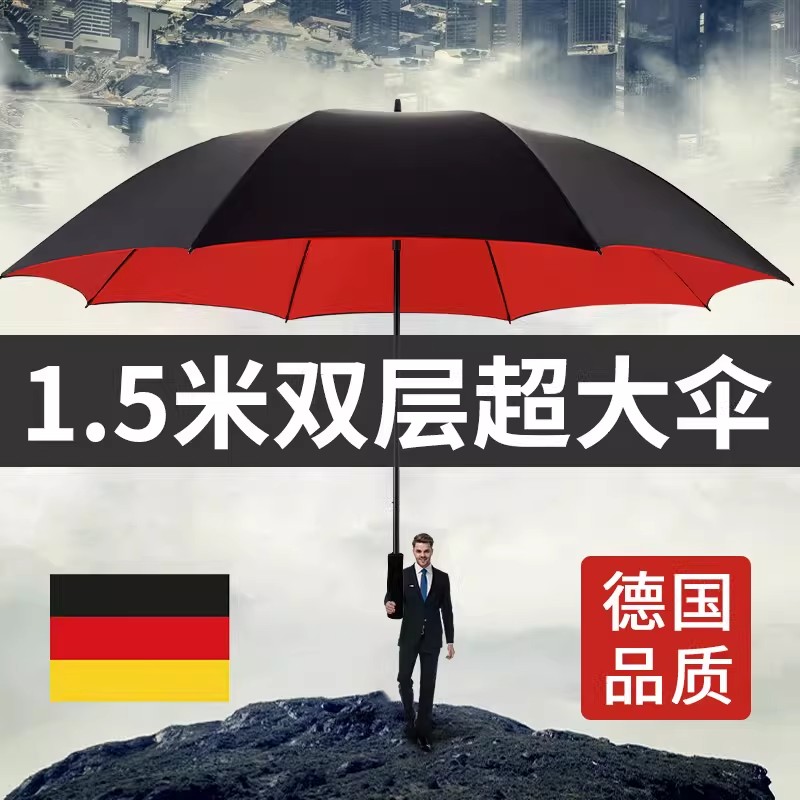 1.8米特大雨伞加大加厚加固长柄双层防风钓鱼接待商务男定制logo