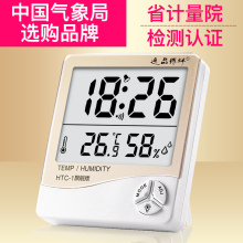 9.9元包邮 逸品博洋 HTC-1电子温湿度计