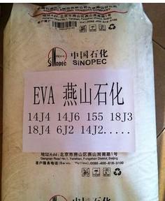 14J6 EVA燕山石化12J4 發泡級薄膜級EVA 型號14J4 底專用EVA 鞋