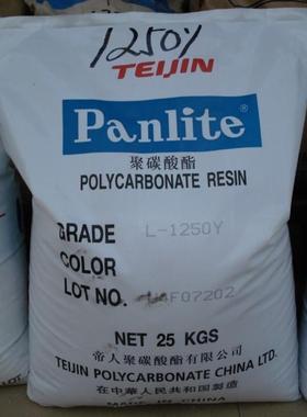 PC/日本帝人/ML-1103/LS-1250/LN-2250 注塑级 通用级 照明灯具