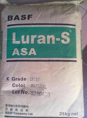 供应德国巴斯夫抗紫外线ASA KR2863C 耐候耐化学 耐高温