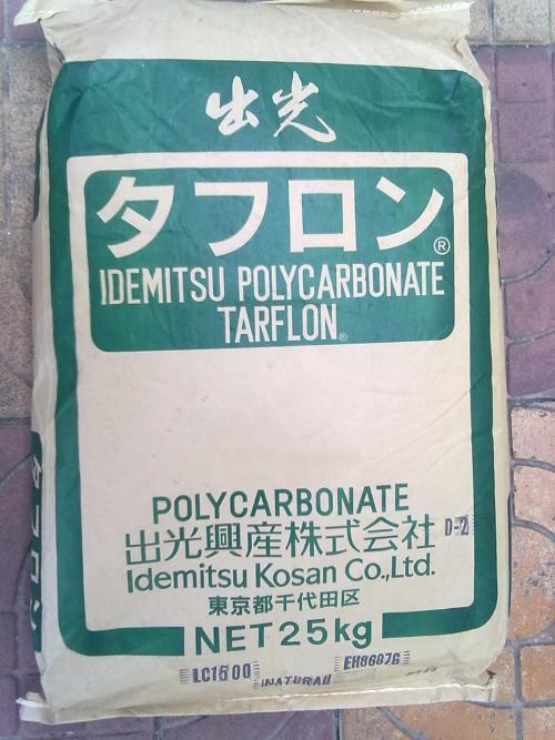 供应PC日本出光FN2200(粉）注塑级 透明级通用级PC