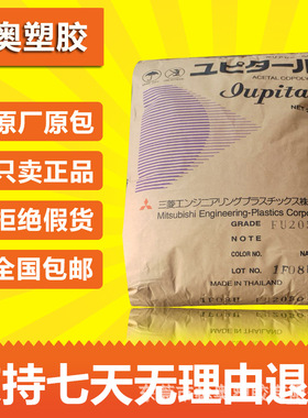 PC/ABS MB8300三菱工程 合金塑料 防火V0 高流动 注塑级 家电部件