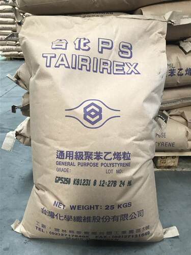 供应GPPS台湾台化GP5250 注塑级透明级PS塑料原料 食品级PS现货