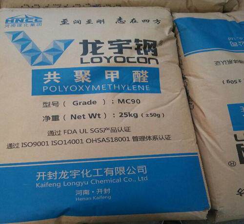 龙宇刚POM开封龙宇MC90 耐磨耐候耐老化齿轮专用POM原料价格优惠