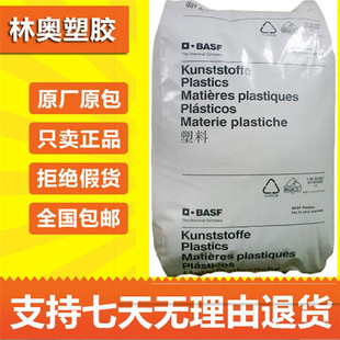 B6550德国巴斯夫 抗UV PBT 抗紫外线 家电部件塑料 高粘度 注塑级