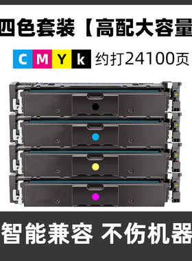 适用佳能CRG069 LBP673 655CDW 674CXMF752CDW MF756CXMF750硒鼓