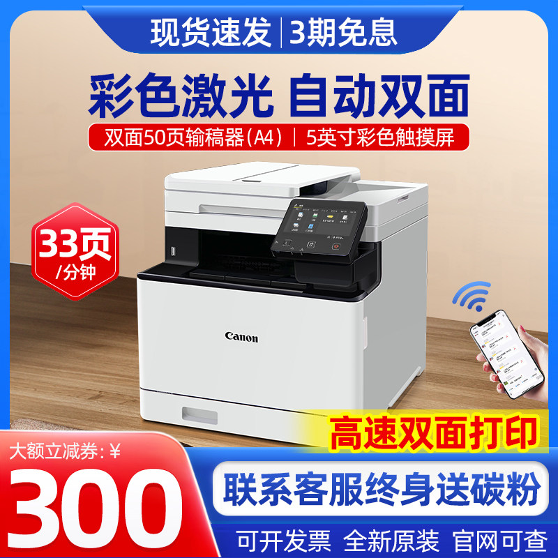 佳能MF752cdw彩色激光打印机复印扫描一体机自动双面家用办公645_虎窝淘
