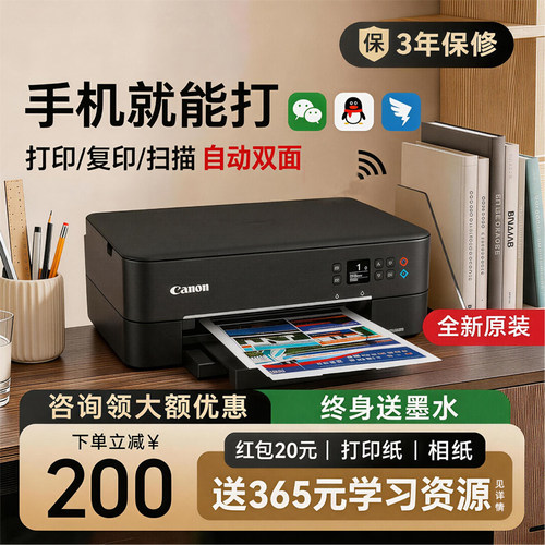 佳能5320家用打印机小型复印扫描一体机手机无线学生办公彩色照片
