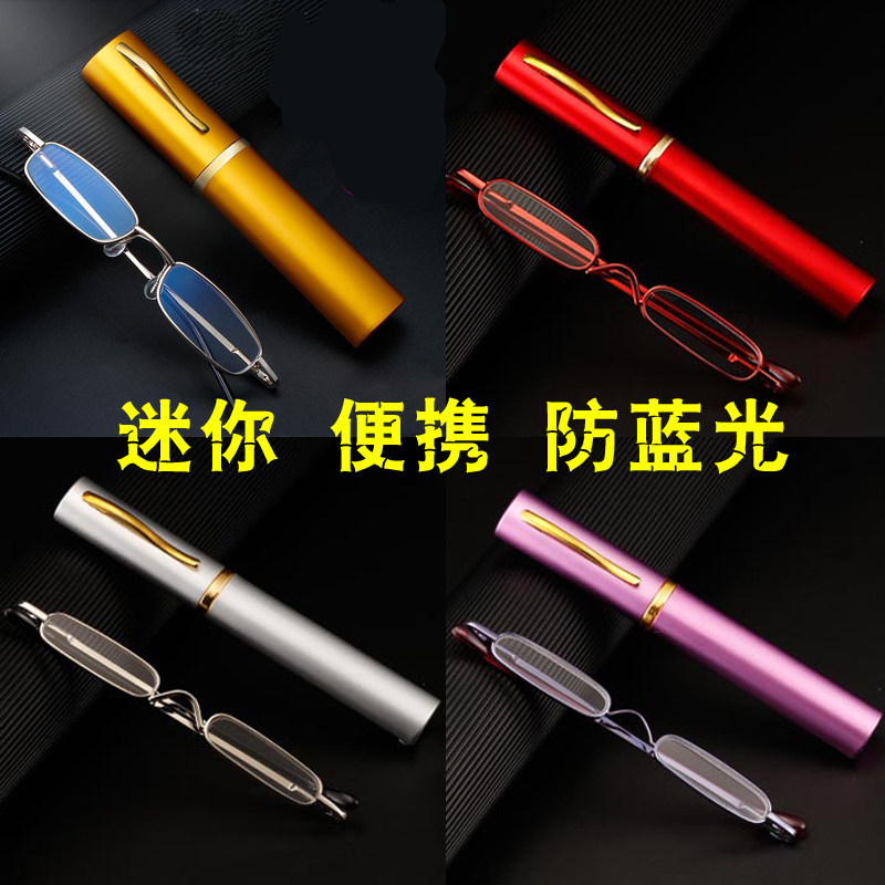 高清防蓝光老花镜女日本折叠便携式超轻进口迷你笔筒光正品眼镜男