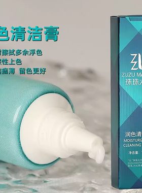半永久纹绣修复剂眉眼唇润色清洁膏纹眉毛精华液零结痂修护膏正品