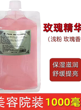 美院一线玫瑰纯露花卉水天然补水保湿水疗膜花水爽肤水院装1000g