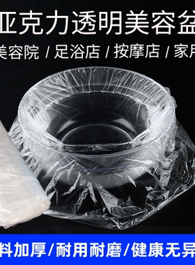 美容院一次性洗脸盆袋子美容盆套韩式皮肤管理洁面盆透明