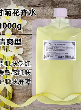 美院一线洋甘菊花卉水1000g 补水镇敏褪红舒缓肌肤美容院院装