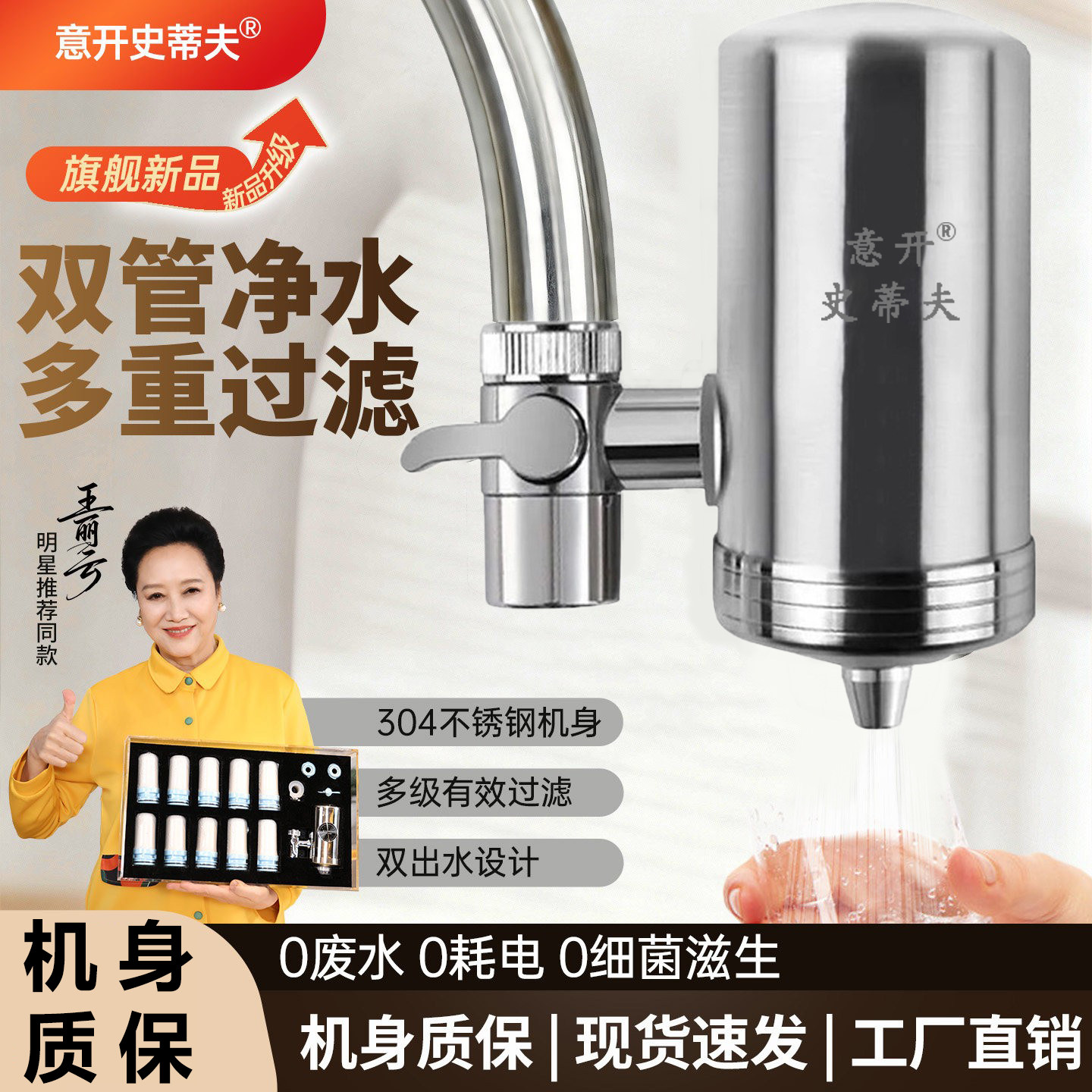 意开史蒂夫净水器家用水龙头过滤器自来水直饮前置厨房净化器新款