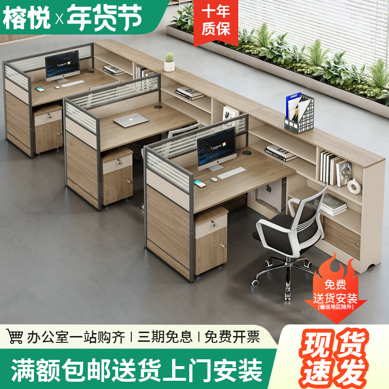 屏风办公桌椅组合简约现代二三四六人员工位财务办公室隔断职员桌