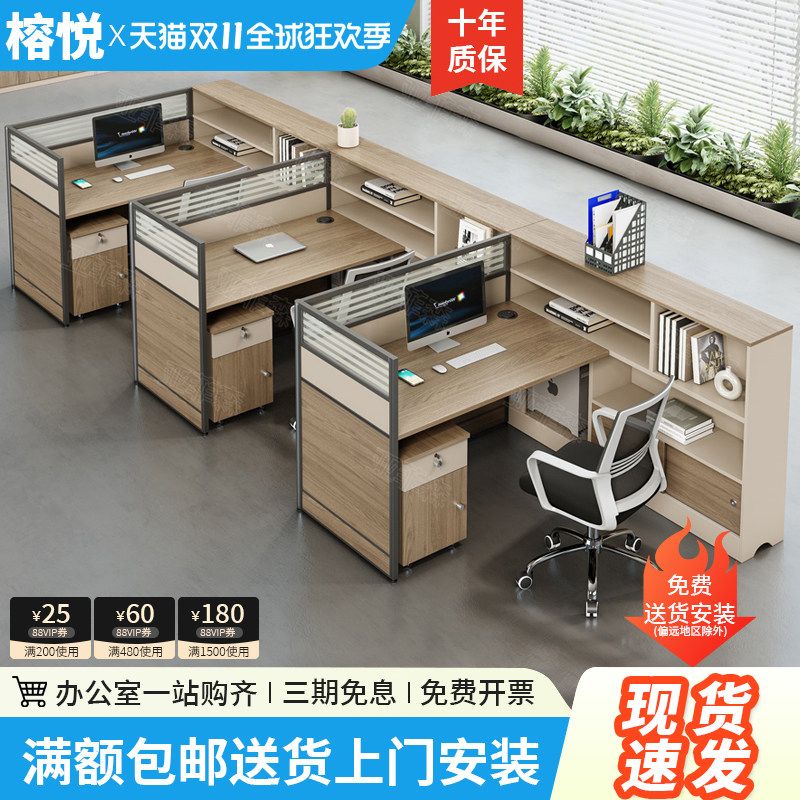 屏风办公桌椅组合简约现代二三四六人员工位财务办公室隔断职员桌