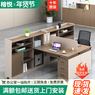 办公桌椅组合简约现代双人面对面员共工位桌办公室财务主管职员桌