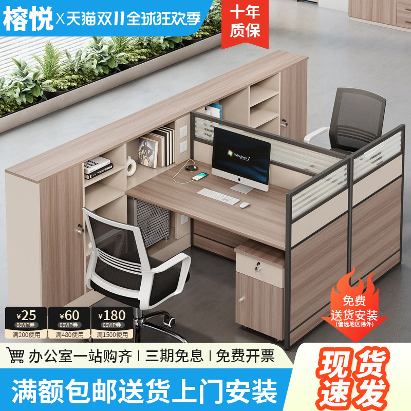 职员桌员工位简约现代单人2/4/6人位屏风隔断卡座财务桌l形办公桌