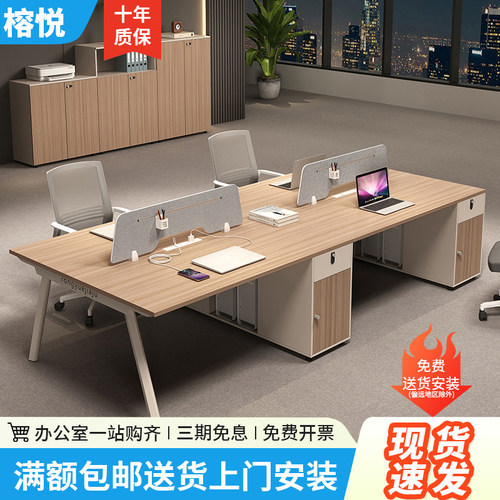 【热销推荐】办公室办公桌员工位