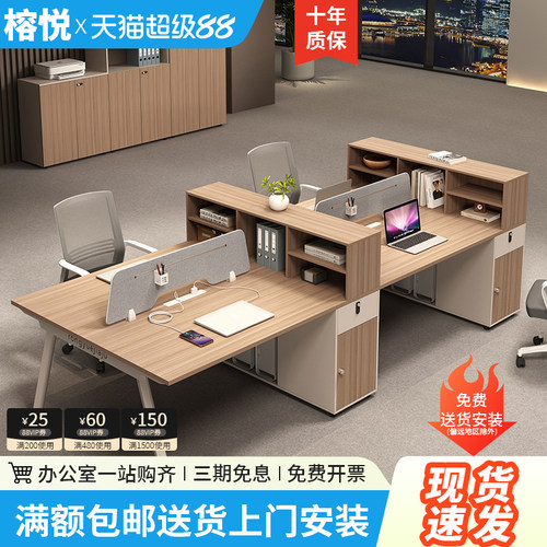 职员办公桌椅组合简约现代