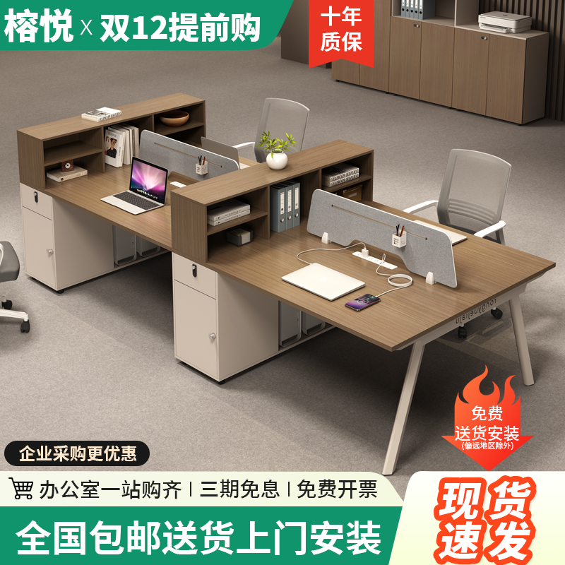 榕悦办公桌椅组合简约现代