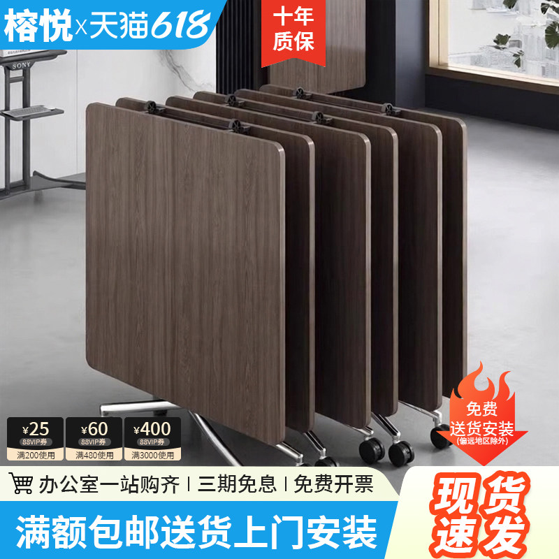 可折叠会议桌培训桌椅组合洽谈长条桌书桌可移动拼接学习阅览桌子