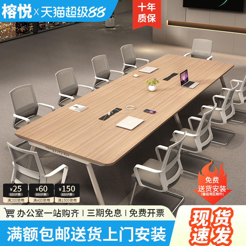 会议桌办公桌椅组合商务办公桌简约现代办公室大型商务洽谈桌
