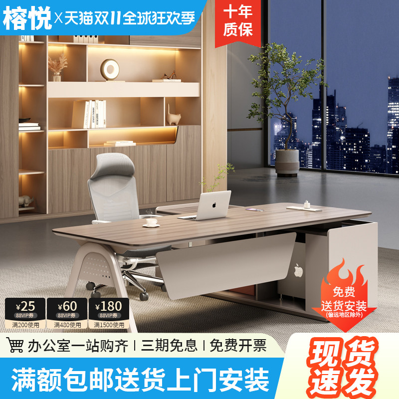 榕悦老板办公桌现代简约时尚主管经理办公桌办公室单人老板桌轻奢