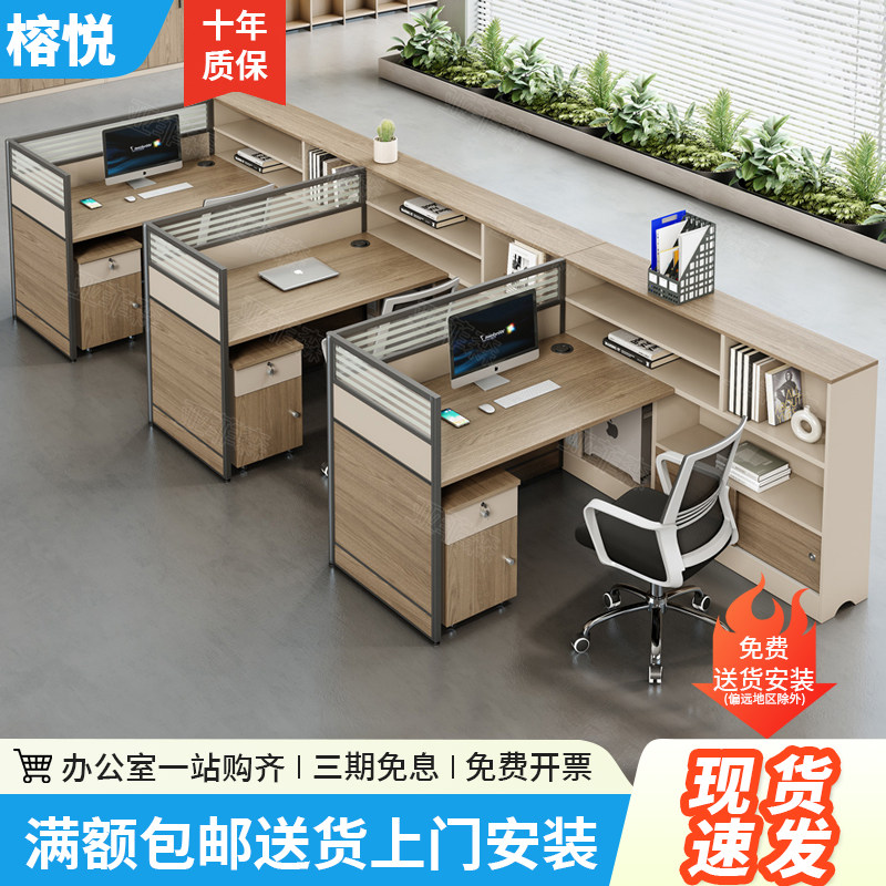 屏风办公桌椅组合简约现代二三四六人员工位财务办公室隔断职员桌