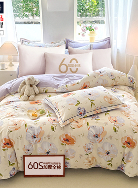 A类60支加厚全棉被套学生宿舍单人160x21 180 200被罩100纯棉磨毛