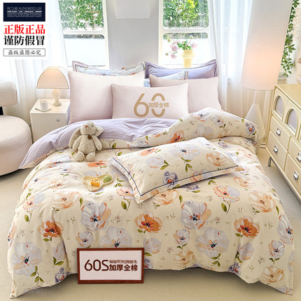 A类60支加厚全棉被套学生宿舍单人160x21 180 200被罩100纯棉磨毛