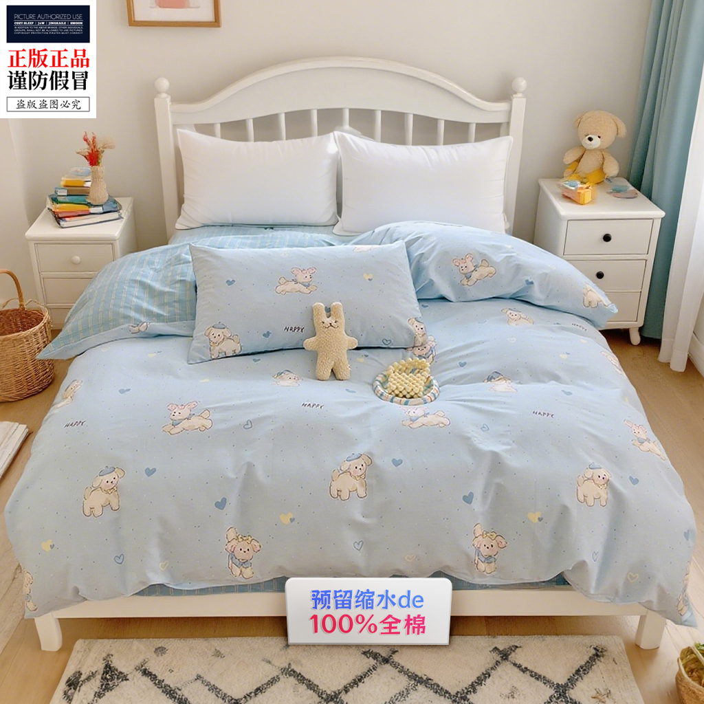 预留缩水还不掉色的100%纯棉被套