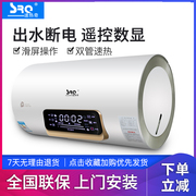 bảo hành bình nóng lạnh aristonc SRQ / 奇 SRQ-932 trống điều khiển từ xa 40 lít 60 lít loại lưu trữ tốc độ tắm nóng gia đình điện nước nóng - Máy đun nước máy tắm nước nóng lạnh