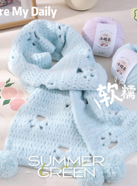 8股小糯米软糖毛线2m粗体软糯云朵猫咪踏雪围巾手工编织diy材料包