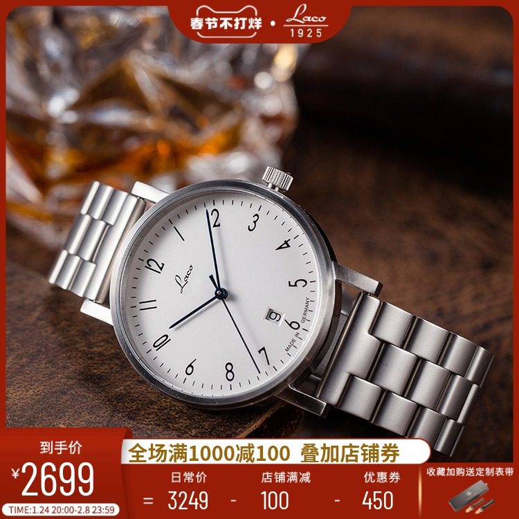 德国进口LACO朗坤包豪斯自动机械表简约商务休闲男士腕表钢带