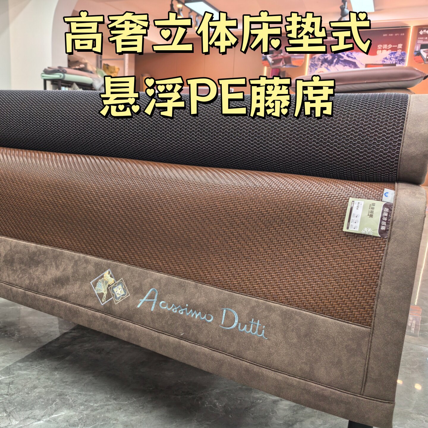 高端加厚藤席凉席1.8米新款可水洗高支撑悬浮PE藤席软凉席子1.5m