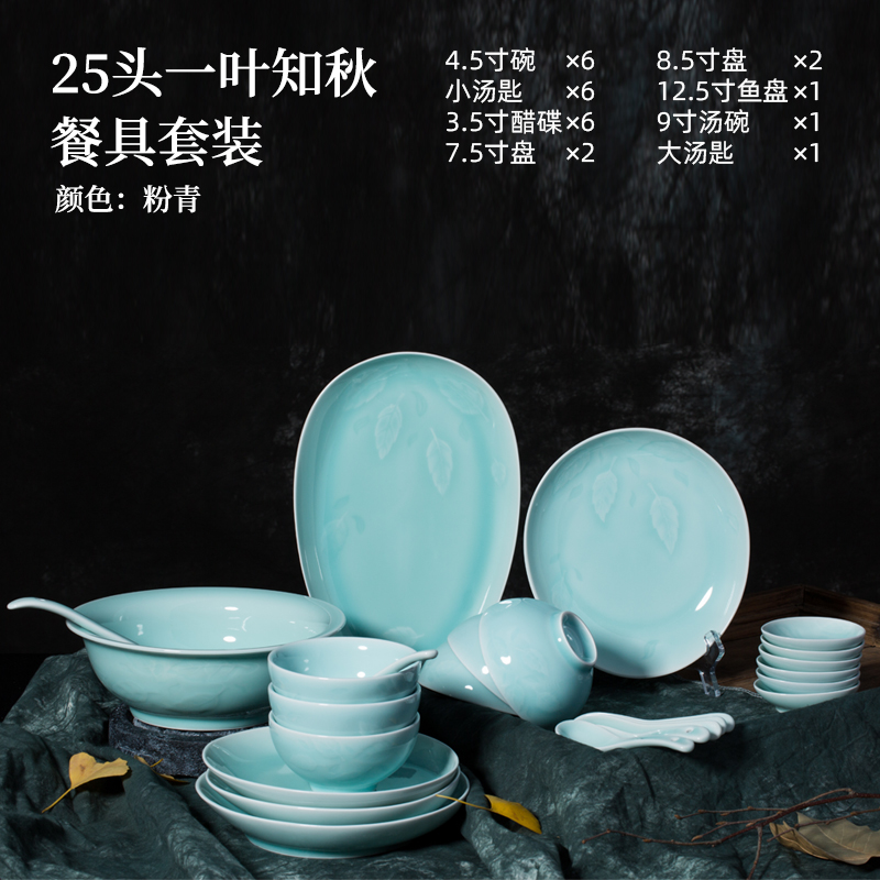 龙泉瓯江青瓷碗碟套装创意中式家用简约陶瓷碗盘勺组合餐具礼盒装