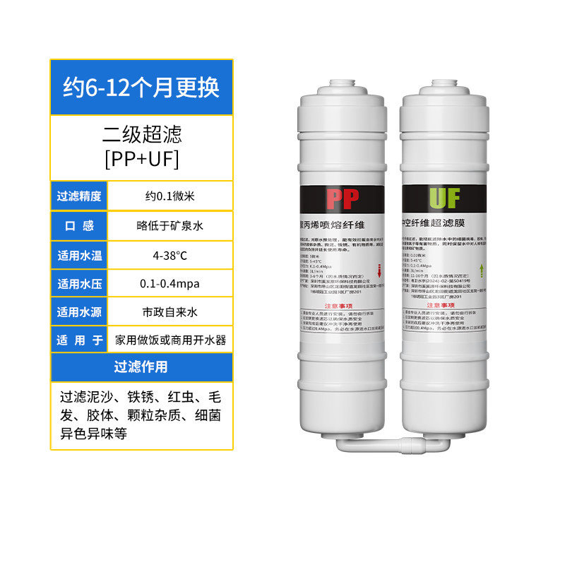 适配荣事达开水器滤芯兼容开水器PP棉后置前置超滤净化水过滤器