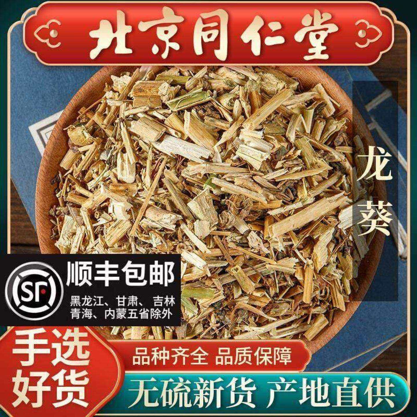 同仁堂野生龙葵草中药材500g龙葵草药新鲜干货黑豆豆野葡萄草苦葵
