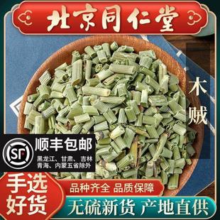 同仁堂木贼500克 节节草 千峰草 节骨草 无心草 笔头草 中药材