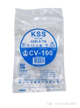 台灣凱士士KSS尼龙扎带CV-100 CV-100B 原装 白色/黑色 100pcs