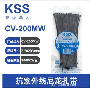 进口KSS耐候性抗UV扎带CV-150LW CV-160LW-165W-180W-190W-200MW