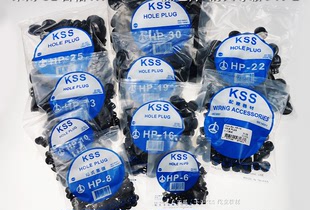 黑色尼龙 扣式 代理原装 100pcs KSS 进口机板堵头 塞头HP 进口