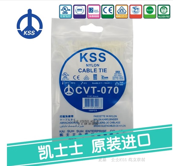 黑色尼龙扎带环保凱士士KSS